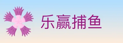 乐赢捕鱼 logo